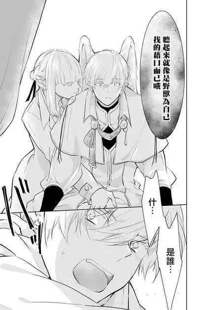 out bride —异族婚姻— 05-10 [Chinese] [冒险者公会]