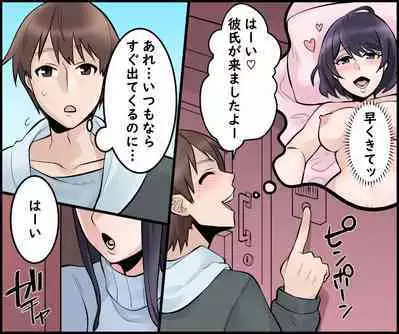 Kanojo no bijin okāsan to sekkusu shite mita.