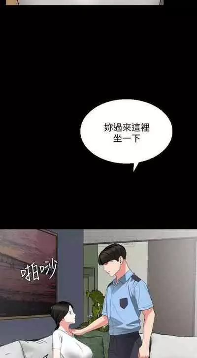 儿媳妇-SON IN LAW 32-56 CHI (manhwaroshixp.wordpress.com)