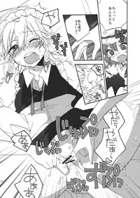 (C82) [Koniro Drops (Morishima Kon)] Kanbyou Shimasu! Sakuya-san (Touhou Project)