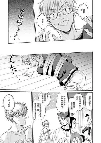 Te Mo Ashi mo Denai! | 束手无策! Ch. 1-4