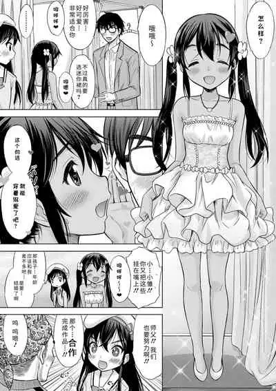 Watashi no Hajimetex | 青春期的第一次性爱