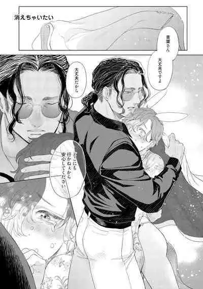 ラビットハッチへようこそ－seconds！－ 【電子限定特典付き】