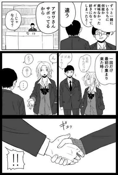 ギャルjkエロ漫画1話~14話