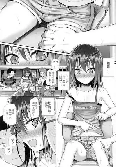 Prototype Lolita 試作型好色少女