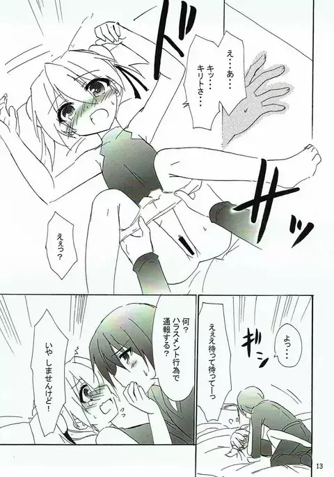 がんばれっ妹ちゃん!