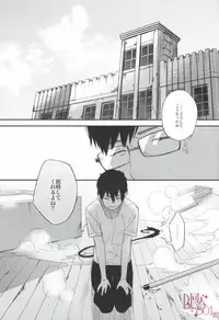 DO NOT DISTURB (Ao no exorcist)