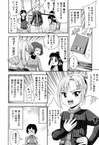 [Isami Nozomi] Shoujo no Mune ga Fukuramu Toki