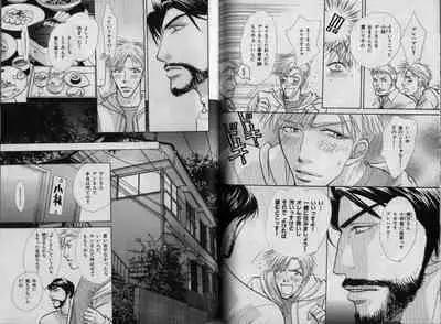 B-BOY Zips 32 ガテン特集