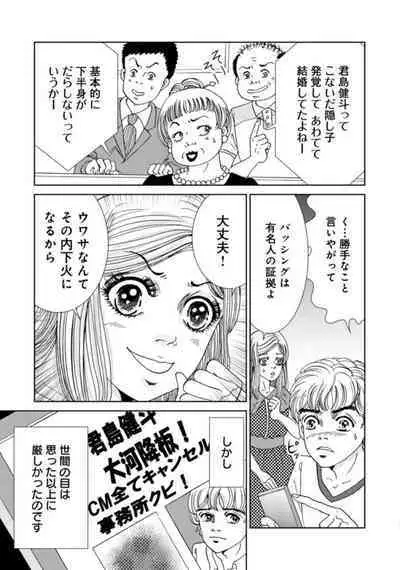 Taku Tamago Joshi wa Takaraka ni u 1-5