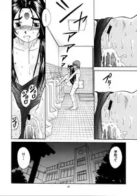 (C64) [Studio Wallaby (Bonehead)] Skuld Lesson 2 (Ah! My Goddess)