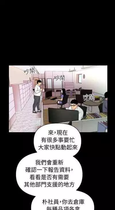 秘書的潛規則 1-100