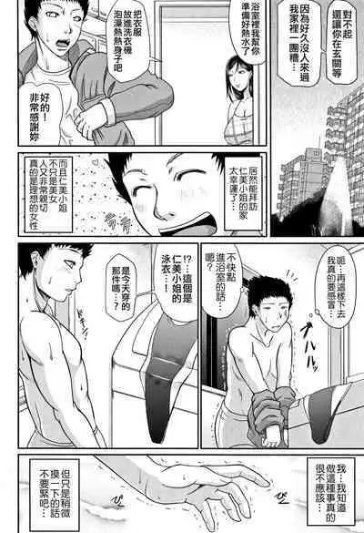 Wagamama na Tarechichi 人妻淫蕩木瓜奶