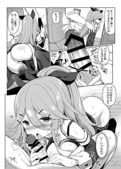 艦これえち漫画総集編〜蜜〜