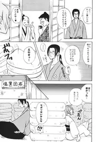 [strawberry milk] Zipang (Samurai Champloo)