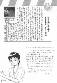 [Sakura Gai] Koi wo Shite Mimasenka