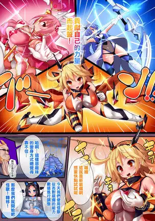 Orgasm Unit EX -Mahou Senshi Akari Ch. 1-8