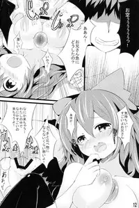 (CT20) [YuKi-IRo (Yukiusagi.)] Unyuho to Kozukuri shiyo! (Touhou Project)