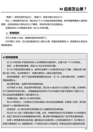 Karada mo Kokoro mo Boku no Mono ~Hajimete no SM Guide~