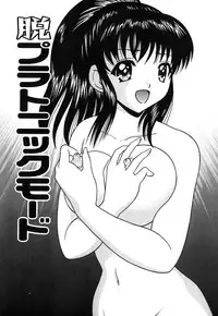 [Toyotama Tsukushi] Neneki Skinship | come in contact with viscuous fluid