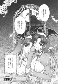 [TSK (Fuuga Utsura)] GG Soushuuhen 1 (Various)