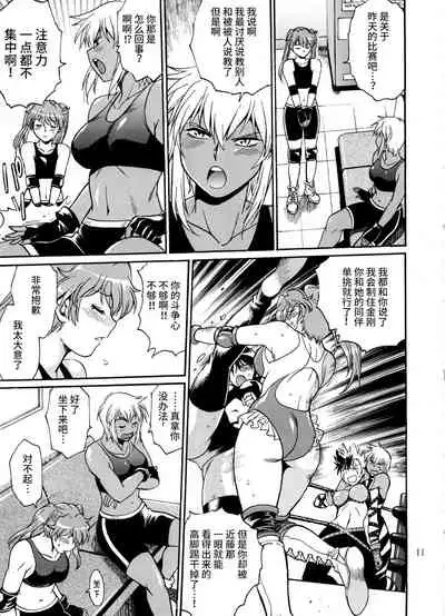 (C91) [Studio Katsudon (Manabe Jouji)] Ring x Mama Bangaihen 3 [Chinese] [不咕鸟汉化组]