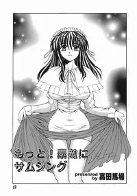 [Takadanobaba] Stop & Go