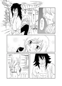 [Cashew] ガジジュビ漫画 (Fairy Tail)