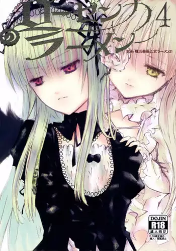 [Heikoushihenkei (Kawanakajima)] Baraotome Ramen 4 (Rozen Maiden)