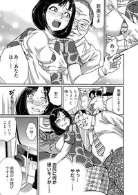 [IRIE] 月刊☆キモおとこ創刊! -加齢臭かおる毎月豪華なエロふろく付き!? 1-3巻