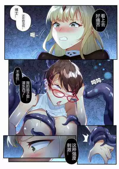 （lsc5）个人系列-焰苇&博士本