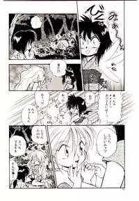 [Mutsuki Tsutomu] Ring Adventure