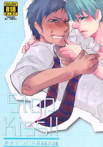 [Sick:Re (Yan)] Stop Kiss!! (Kuroko no Basuke)