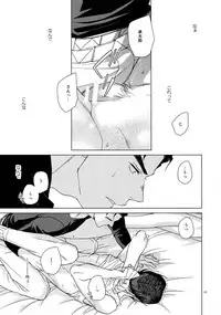 (Super The World 2018) [Chikadoh (Halco)] TRSK LOG (JoJo's Bizarre Adventure)