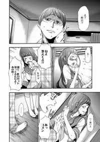 [Kouzuki Rio] Imouto Saimin Choukyou Manual Ch. 1-7