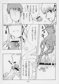 [Irotoridori] Aigan Ningyou (Rozen Maiden)