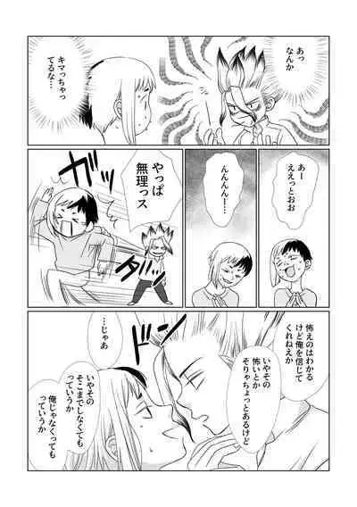 Kimi no Afureru Ai o