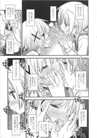 (C95) [GADGET (A-10)] Futanari Sketch ALL (Hidamari Sketch)