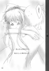 [marble proem (Uzuki Miku)] Duty white (AIR)