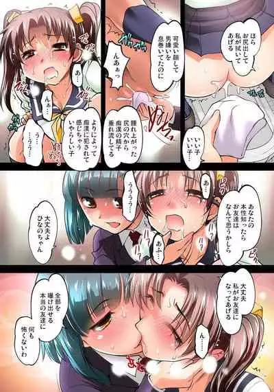 [RAYMON] Micchaku JK Train ~Hajimete no Zecchou 1-18