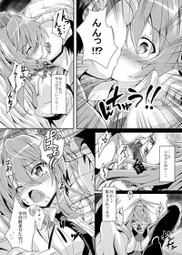 (C89) [Guild Plus (O-bow)] RAID CLIP HATATE (Touhou Project)