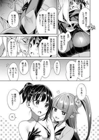 Yokubou Pandora Yokubou 1-20