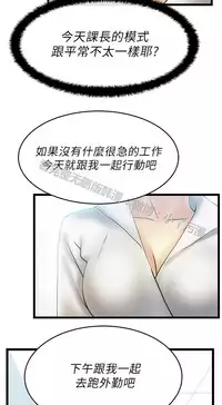 [哈士奇小子＆Minumindu] 心動！MY OFFICE LADYS 第1季 [中国翻訳]