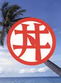 (C54) [Studio Katsudon (Manabe Jouji)] Imasara Dirty Pair 3 (Dirty Pair)