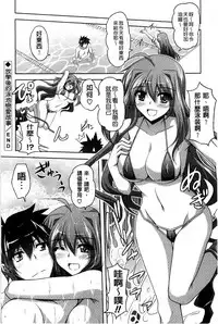 [Nikusoukyuu] Sensei to | 和老師一起 [Chinese]