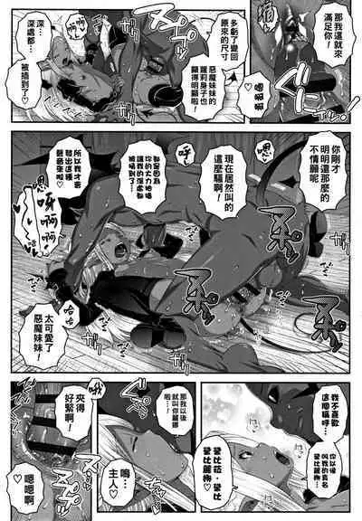 [mdo-h] DEVIL'S BORN (Soutaisei Virgin Theory) [Chinese]