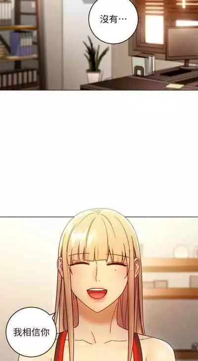 [Red-A & 頸枕] 繼母的朋友們 1-74 官方中文（連載中）