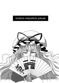 (C81) [TEX-MEX (Red Bear)] Touhou Enrashou Yukari (Touhou Project) [English] =LWB=