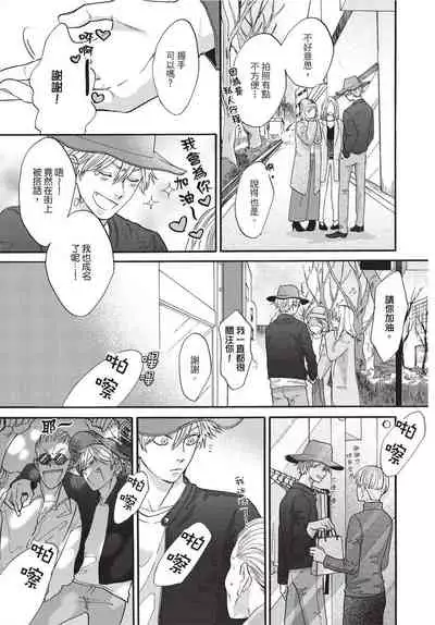 Shitsuke no nattenai ko ni wa | 對不服管教的人要…