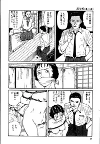 [Osada Kaname, Dan Oniroku] Hana to Hebi 1